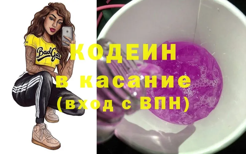 Кодеин Purple Drank  Иланский 