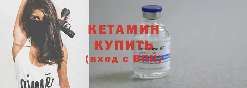 КЕТАМИН ketamine  OMG зеркало  Иланский 