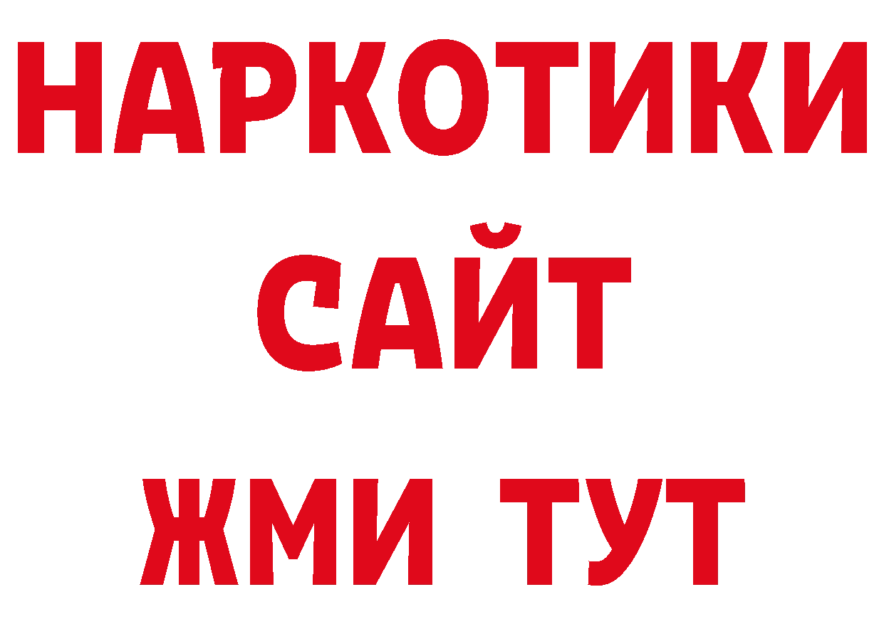 Бутират GHB сайт дарк нет ОМГ ОМГ Иланский