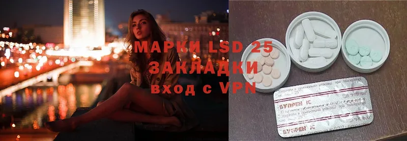 LSD-25 экстази ecstasy  Иланский 